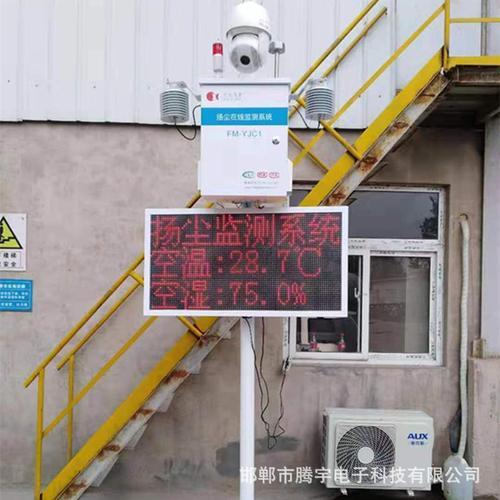 北京扬尘监测pm2.5,pm10,tsp浓度全天候监控系统