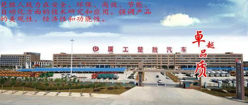 化德县环境保护造功德传四方压缩式垃圾车厂家直销现车-厦工楚胜(湖北