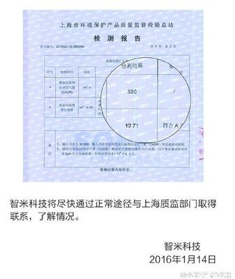 小米空气净化器被曝抽查监测不合格 - 行业动态 - 中国产业发展研究网